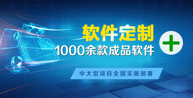 晋安管理系统软件软件开发